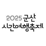 gunsantour 프로필 사진