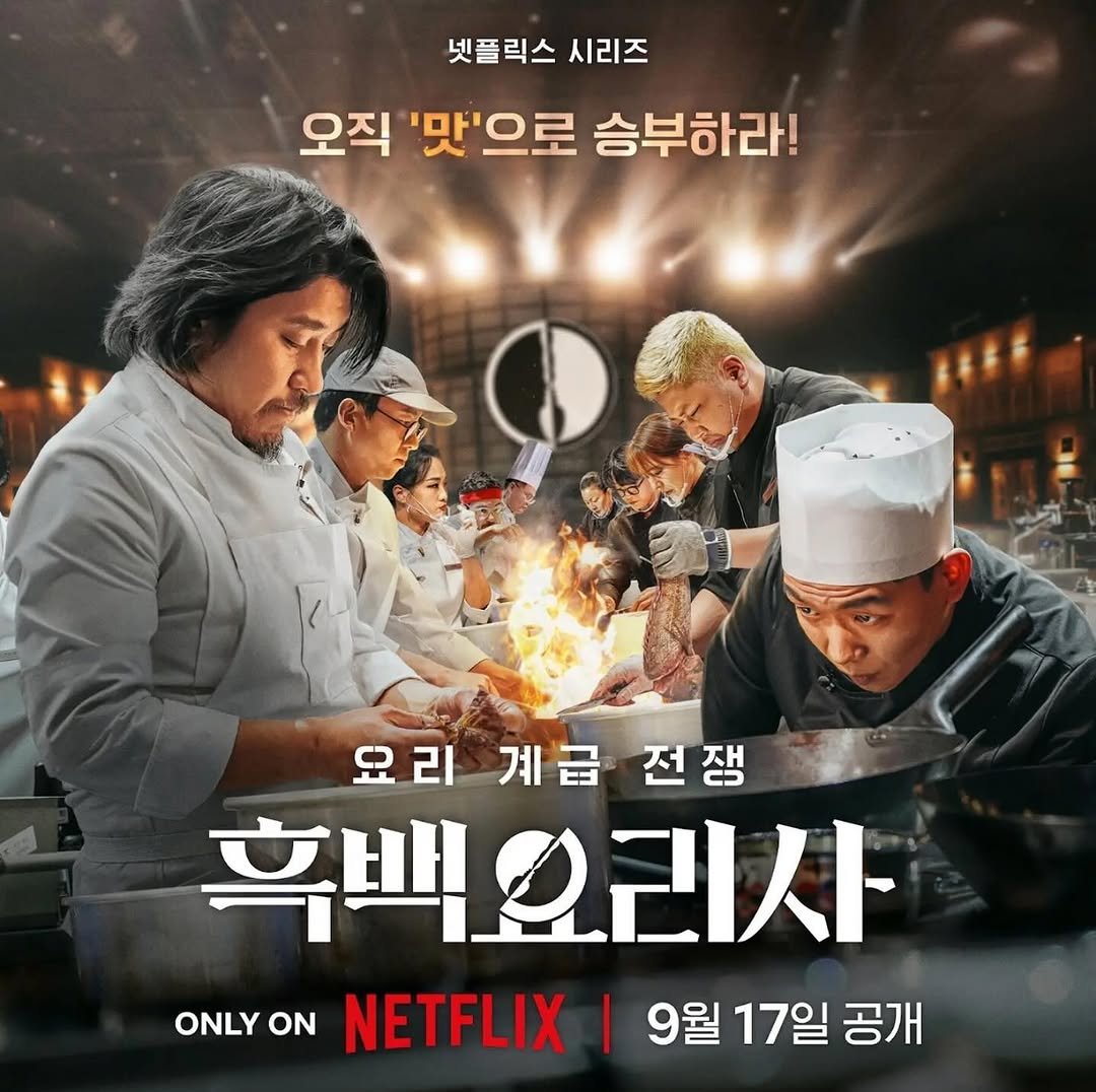 scottiey_ 게시물 이미지: 안녕하세요, 강승원입니다.
2024년을 시작하며 흑백요리사라는 프로그램에 출연하게...