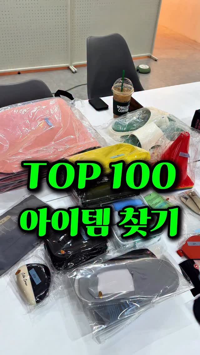 scrs777 게시물 이미지: 플랜잇과 협력하는
중국 공장이 50곳이 넘고,
최저가로 납품을 받는
제품은...