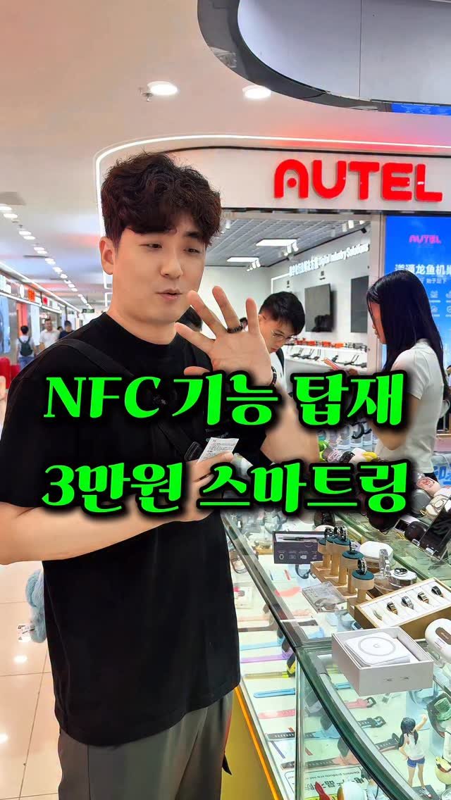 scrs777 게시물 이미지: NFC 기능이 있어
도어락도 손 안대고 열 수 있는
스마트링이...