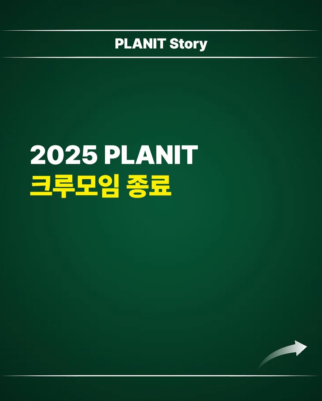 Photo by 김대영 시크리스 on November 16, 2025. May be an image of house plant, poster, plant and text.
