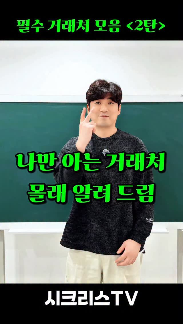 scrs777 게시물 이미지: 6년차 온라인 셀러가
직접 이용하고 있는 거래처들 모음 (2)

6️⃣...