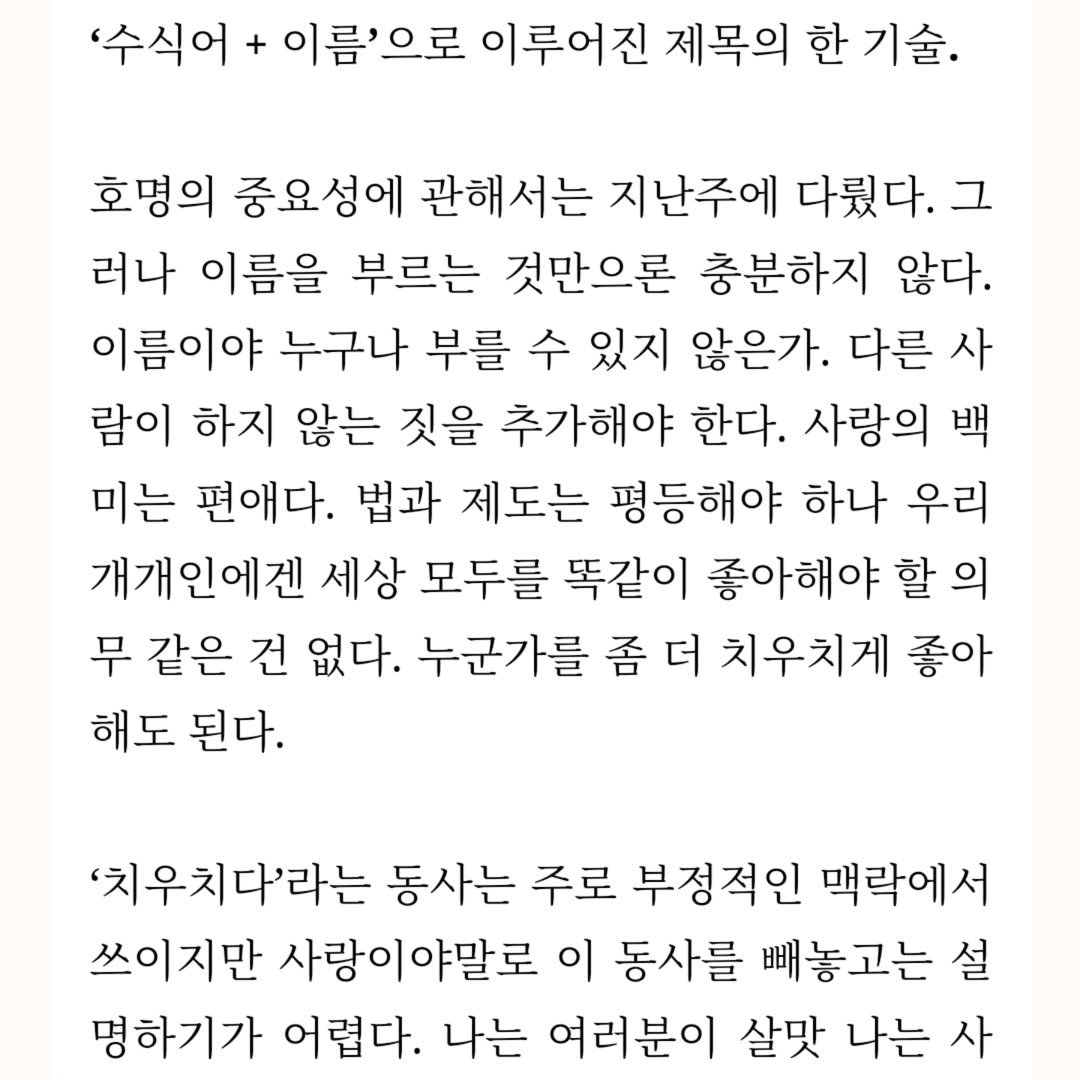 Photo shared by 기획자의 영감노트 on March 11, 2025 tagging @sullalee.