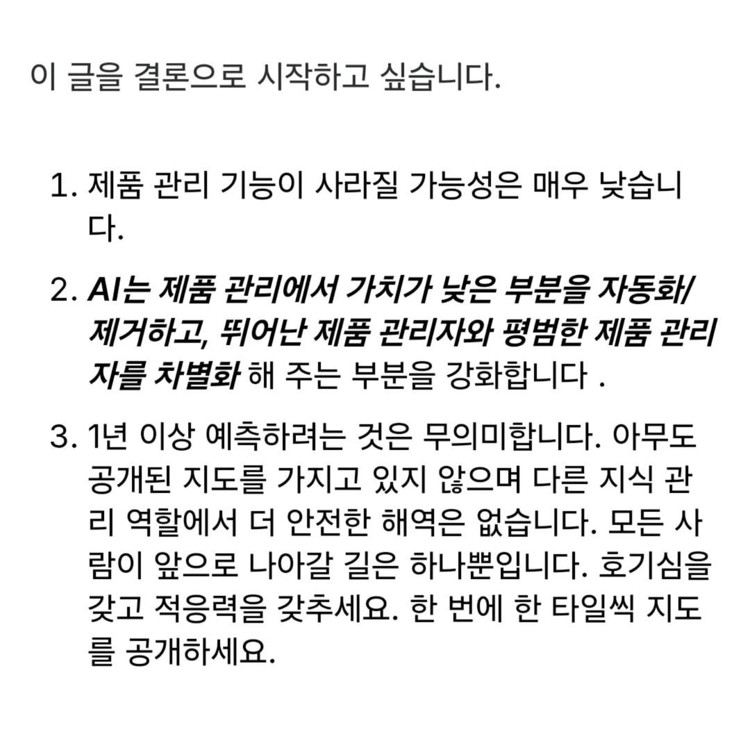 Photo by 기획자의 영감노트 on March 26, 2025.