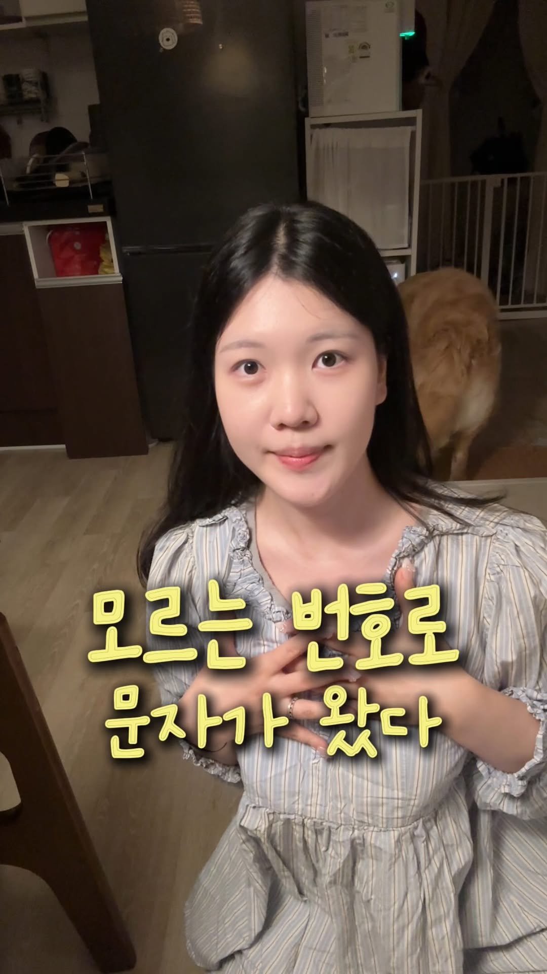 se._.silver 게시물 이미지: 모르는 번호로 문자가 왔는데요..?