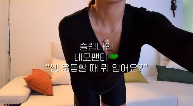 se0__in 게시물 이미지: #제품제공 #슬림나인네모팬티 🫶🏽🖤