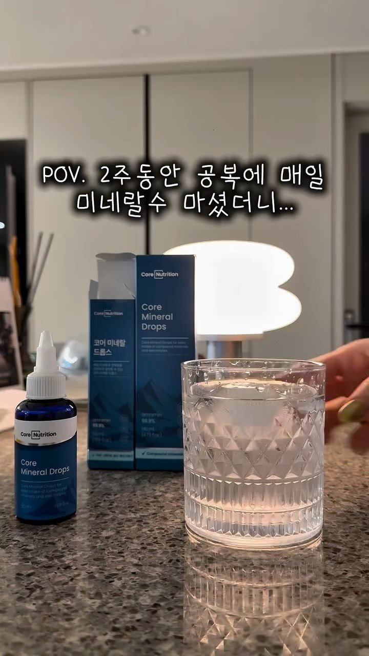 se0__in 게시물 이미지: #광고 

운동하면서 물은 많이 마시는데 미네랄은 놓치고 있었더라고요💧
최근 2주...