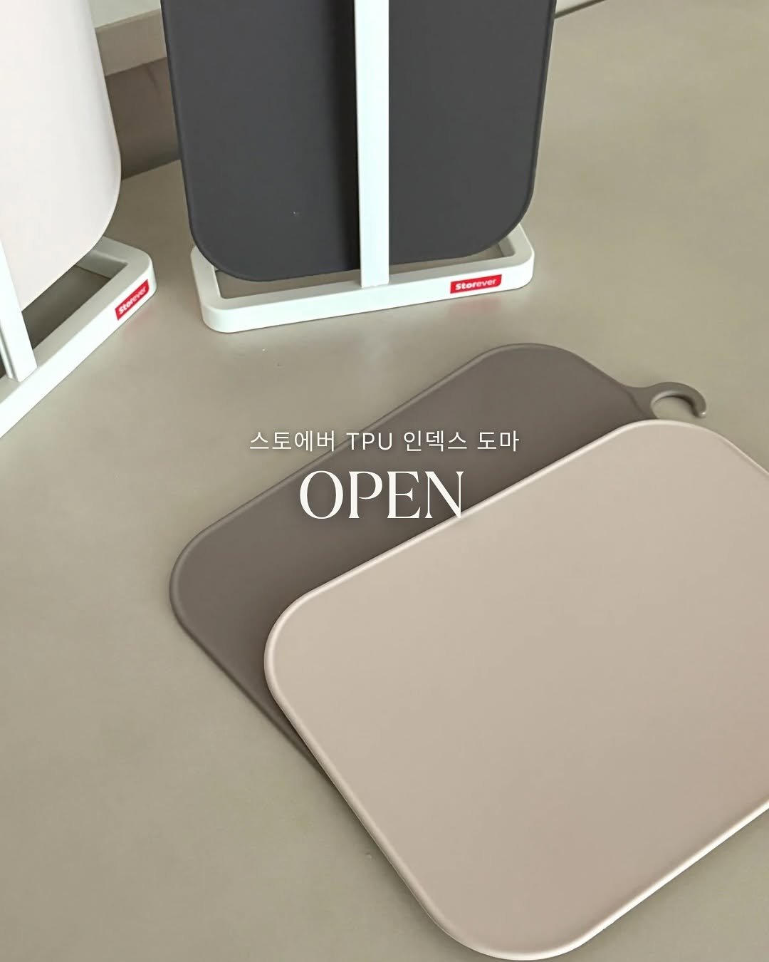Photo by 인스타 마켓 일타 강사︱김시언(세아맘) on November 14, 2025. May be an image of water heater and text that says 'Storeve Sterever 스토에버 TPU 인덱스 도마 OPEN'.