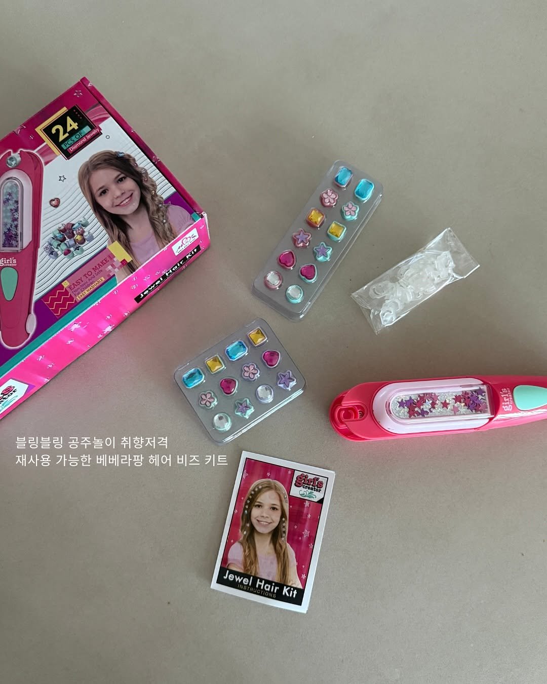 Photo by 인스타 마켓 일타 강사︱김시언(세아맘) on September 26, 2025. May be an image of ‎2 people, people chewing bubblegum, toy, candy and ‎text that says '‎24 Domond Sirlks 展 KKNZE3EN S7 לינא しんま שי 本華 블링블링 공주놀이 취향저격 재사용 가능한 베베라팡 헤어 비즈 키트 คจ （京茶 Jewel JewelHairKit vel Hair Kit Je‎'‎‎.