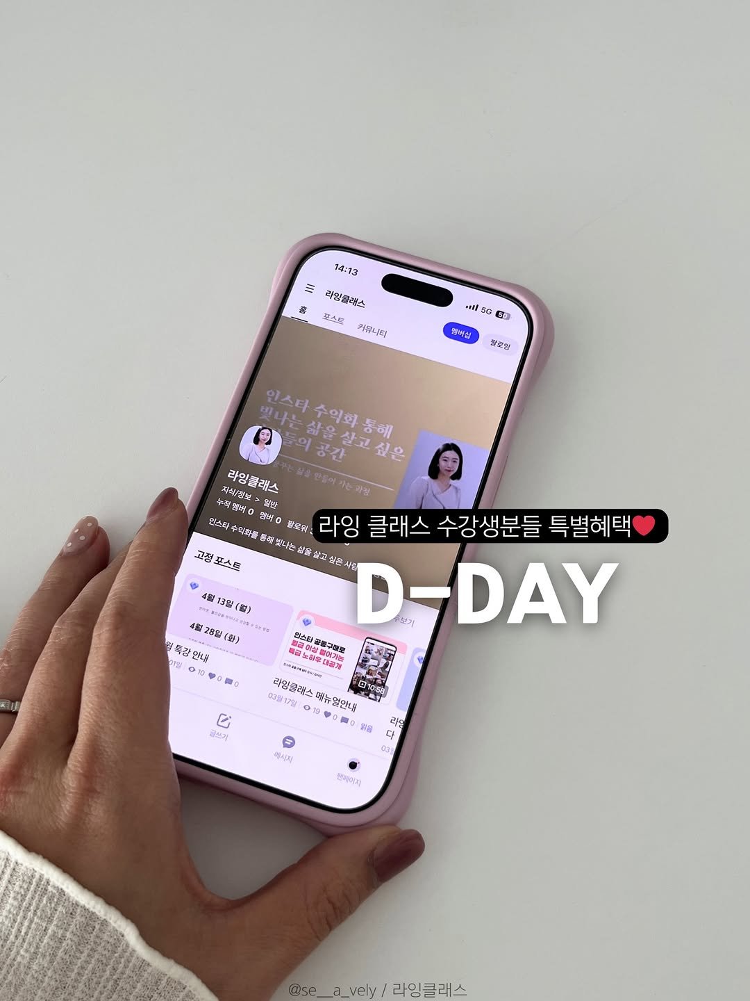 Photo by 인스타 마켓 일타 강사 | 김시언(세아맘) on April 14, 2026. May be an image of phone and text.