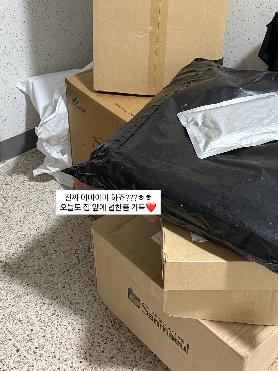 Photo by 인스타 마켓 일타 강사︱김시언(세아맘) on September 26, 2025. May be an image of text that says 'aKer 진짜 어마어마 하죠???ㅎ ㅎ 오늘도 집 앞에 협찬품 가득 Sanmaeul'.