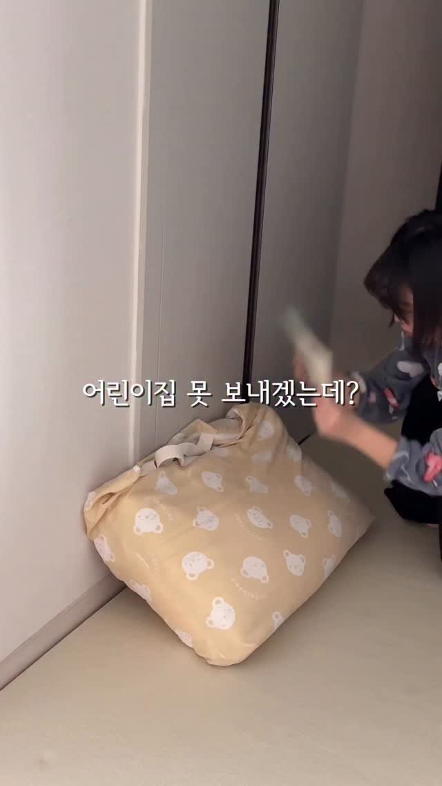 se__a_vely 게시물 이미지: 엄마들…
설 지나면 바로 새학기 준비 시작이잖아요😅

가방, 물통, 수저통, 칫솔,...