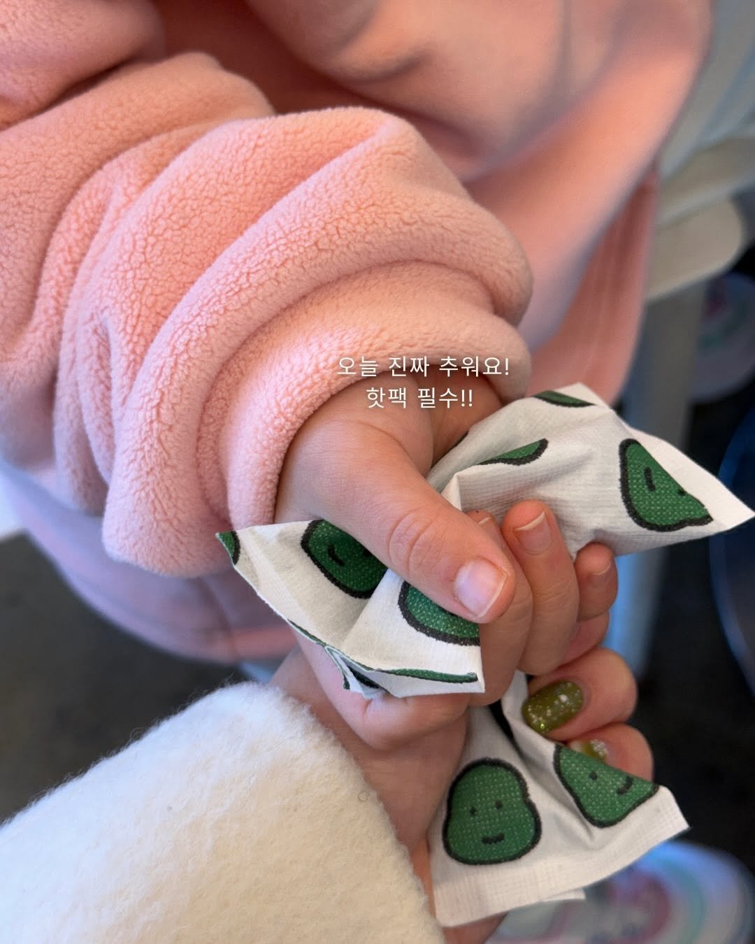 Photo by 인스타 마켓 일타 강사 | 김시언(세아맘) on December 24, 2025. May be an image of baby, fingernails, bandage and text that says '오늘 오늘진짜추워요! 오늘 오늘진짜 진짜 추워요! 핫팩필수!! 핫팩 필수!!'.