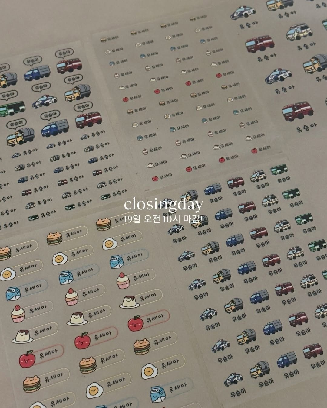 Photo by 인스타 마켓 일타 강사 | 김시언(세아맘) on February 18, 2026. May be an image of ‎banner, binder, clothes hanger, clipboard and ‎text that says '‎星場物 세야 세이 새아 세아 세야 O 세아 جه 유숭아 八 새마 @ 유사아 e 새아 새아 새하 e 새아 유숭아 S 세야 새아 梅 유승아 새하 유새마 육세아 級O মে 유승아 ಇಡಾ 유승아 유승아 유승아 CON မနင် 유숭아 유승아 유승아 ហត 유승아 유숭아 চিনाট 유승아 closingđay 유승아 19일 오전 10시 រភល SO 마감! 유승아 유숭아 ーニス 유승아 유승아 유세아 유세아 유숭아 유승아 유세아 유송아 유세아 유세아 유승아 유송아 음세아 유승아 유승아 유승아 유승아 유세아 유승아 유승아 유승아 유세아 유세아 유세아 유세야 유숭아 유세아 유승아 유승아 유세아 유세아 유세아 유승아 유승아 유세아 유세아 유세아 유세아 유승아 유승아‎'‎‎.