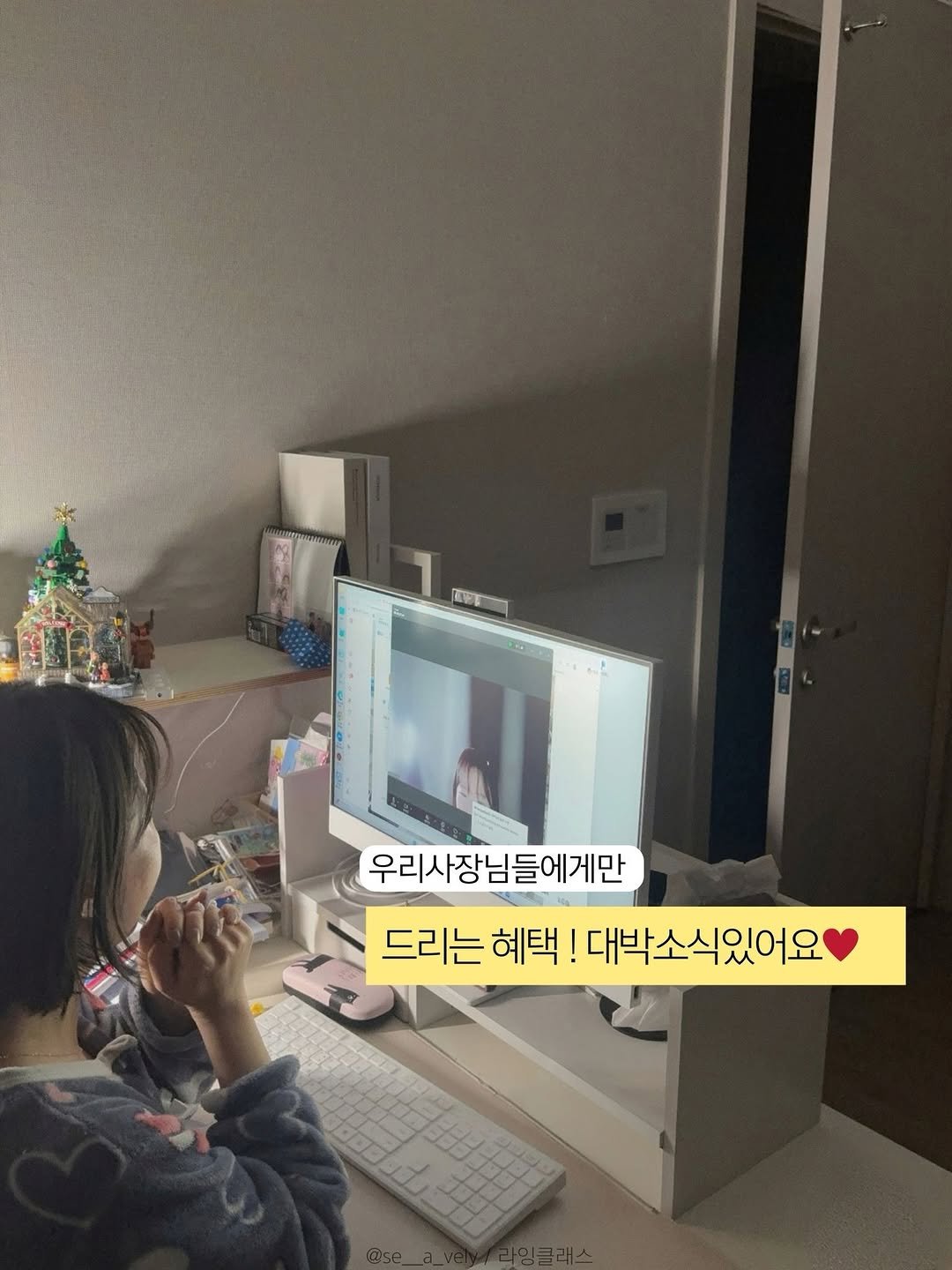 Photo by 인스타 마켓 일타 강사 | 김시언(세아맘) on March 11, 2026. May be an image of studying, bureau, desk, tablet and text that says 'WT 우리사장님들에게만 들에게만 드리는 혜택 대박소식있어요 1AT O'.
