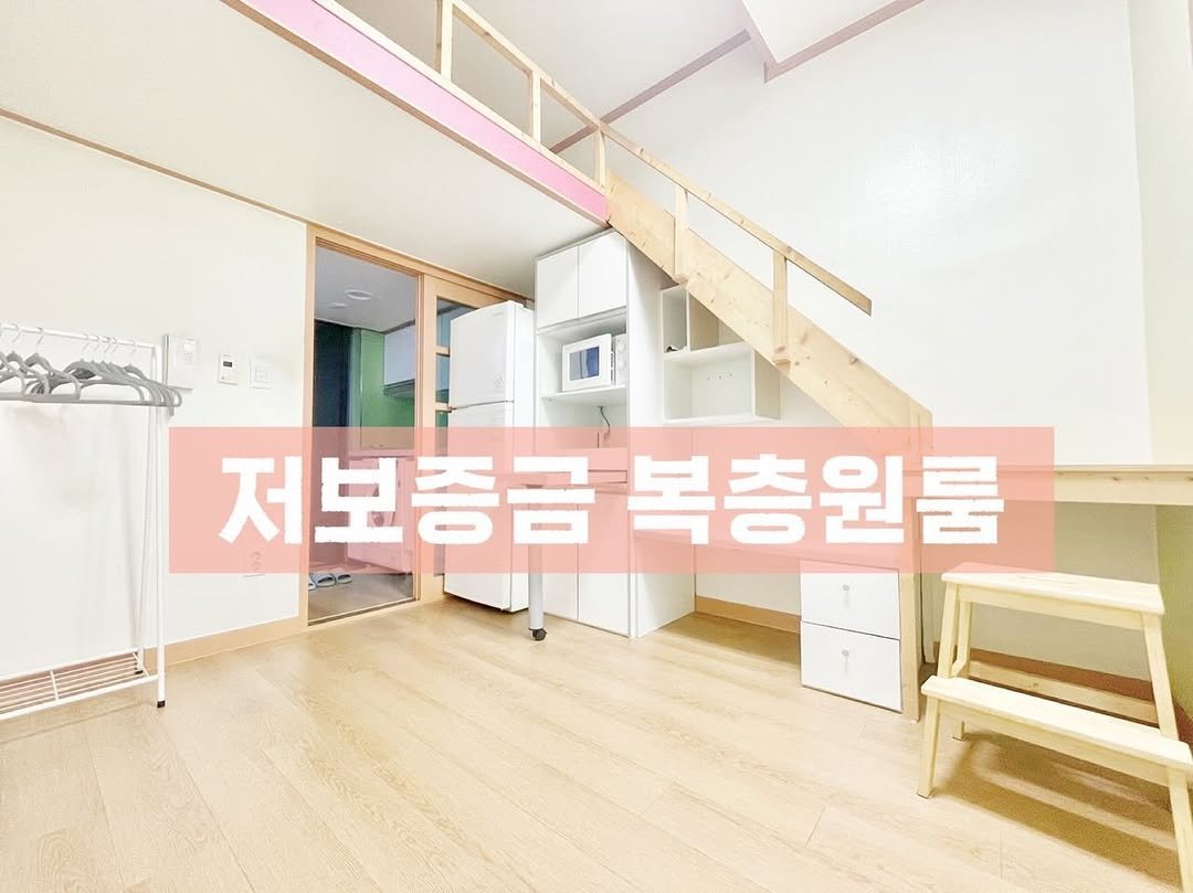 sea.realestate_ 게시물 이미지: 저보증금 복층원룸 (구로디지털단지역)-거래완료-
금천구 가산동 / 역도보...