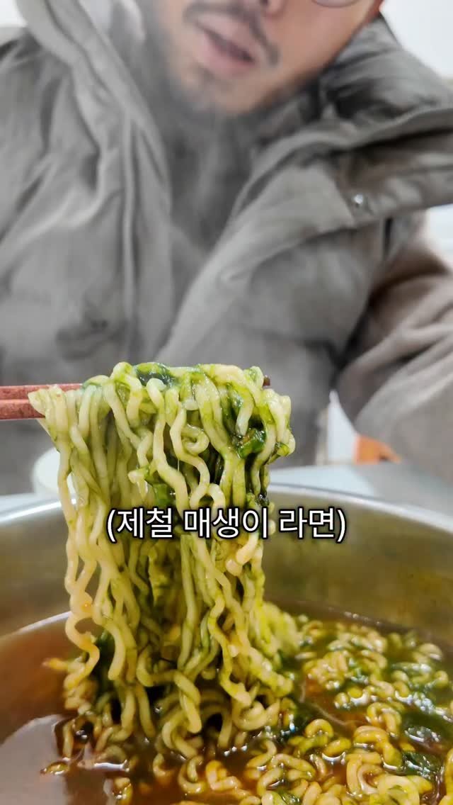 seagood_food 게시물 이미지: 딱한번만 먹어봐
별미도  이런별미가 없어
매생이라면이라고

#매생이라면...