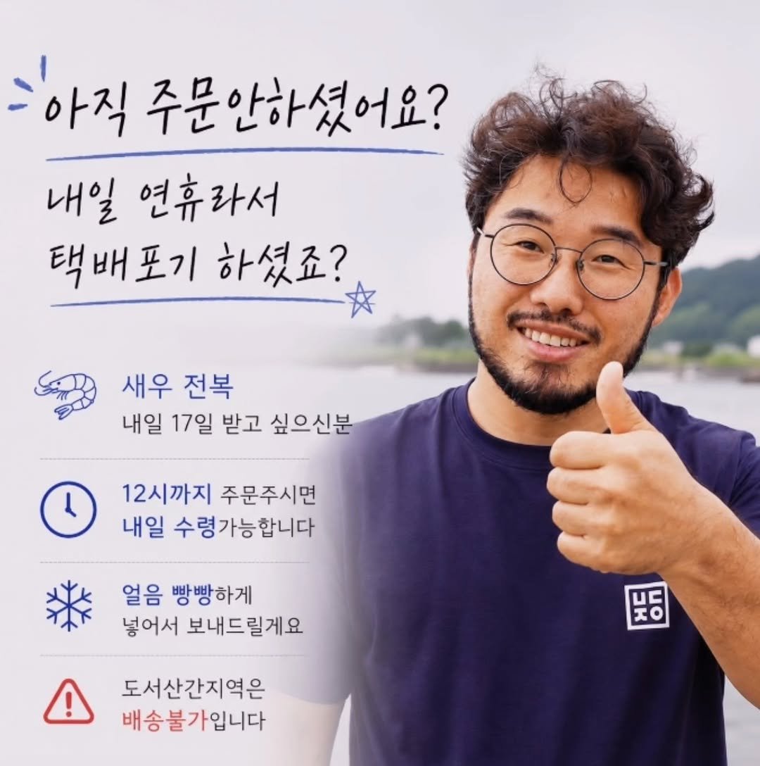 seagood_food 게시물 이미지: 😱 깜빡하고 주문 못하셨나요?

"내일부터 연휴라 배송 안 되는 줄 알았죠?

이런...