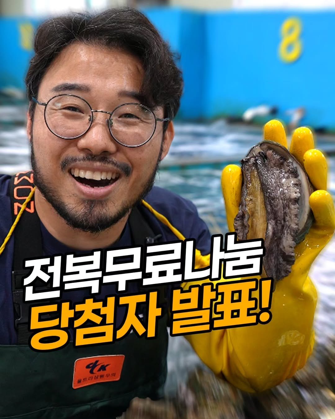 seagood_food 게시물 이미지: 전복이 왜 필요하세요?”

가볍게 시작한 이벤트였는데, 
남겨주신 사연들을 하나하나...