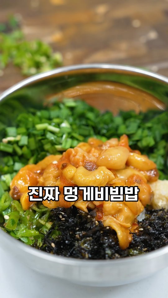 seagood_food 게시물 이미지: 세상 어디에도 없는
 '나만의 멍게비빔밥'이 완성

"이야.. 이건 진짜...