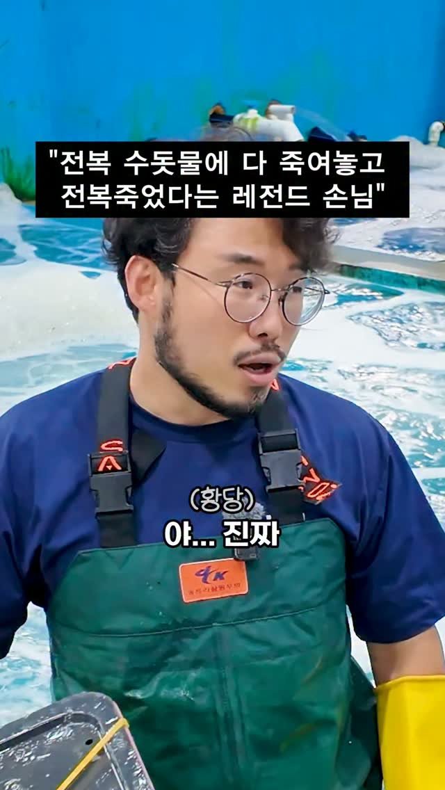 seagood_food 게시물 이미지: 놀라운 건...

진짜 장사하다 보면 별의별 일이 다 있습니다.
며칠 전 아침 일찍...