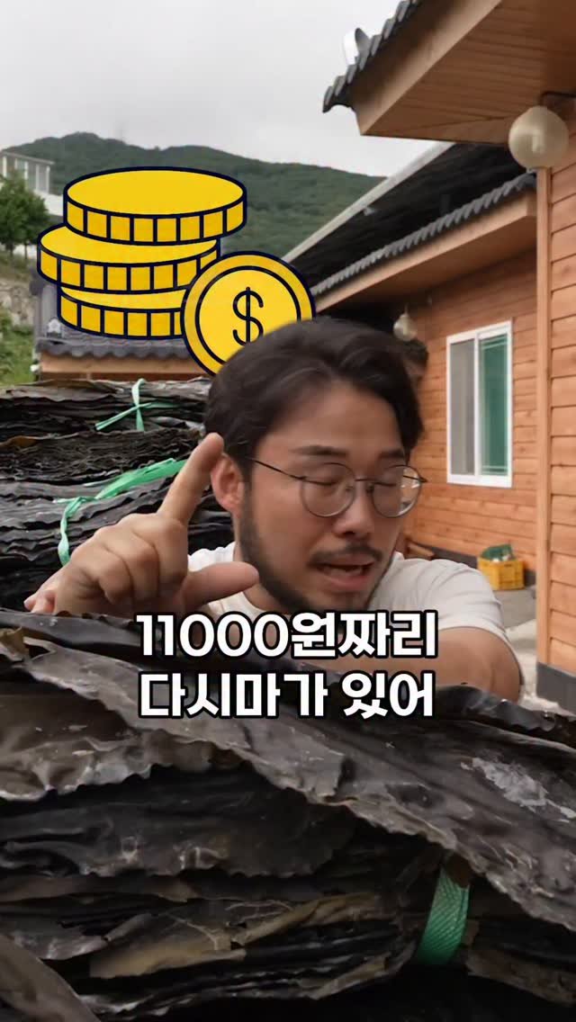seagood_food 게시물 이미지: 역대급
완도 전복  다음으로 유명한
완도 햇다시마가 드디어 수확시작 들어갑니다.
...