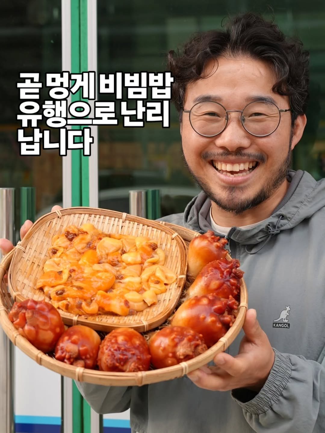 Photo by (4남매 털보아빠) 지철민 (주)바다좋은 on April 10, 2026. May be an image of sausage, shellfish and text that says '四 곧 멍게 비빔밥 유행으로 난리 납니다 N KANGOL'.