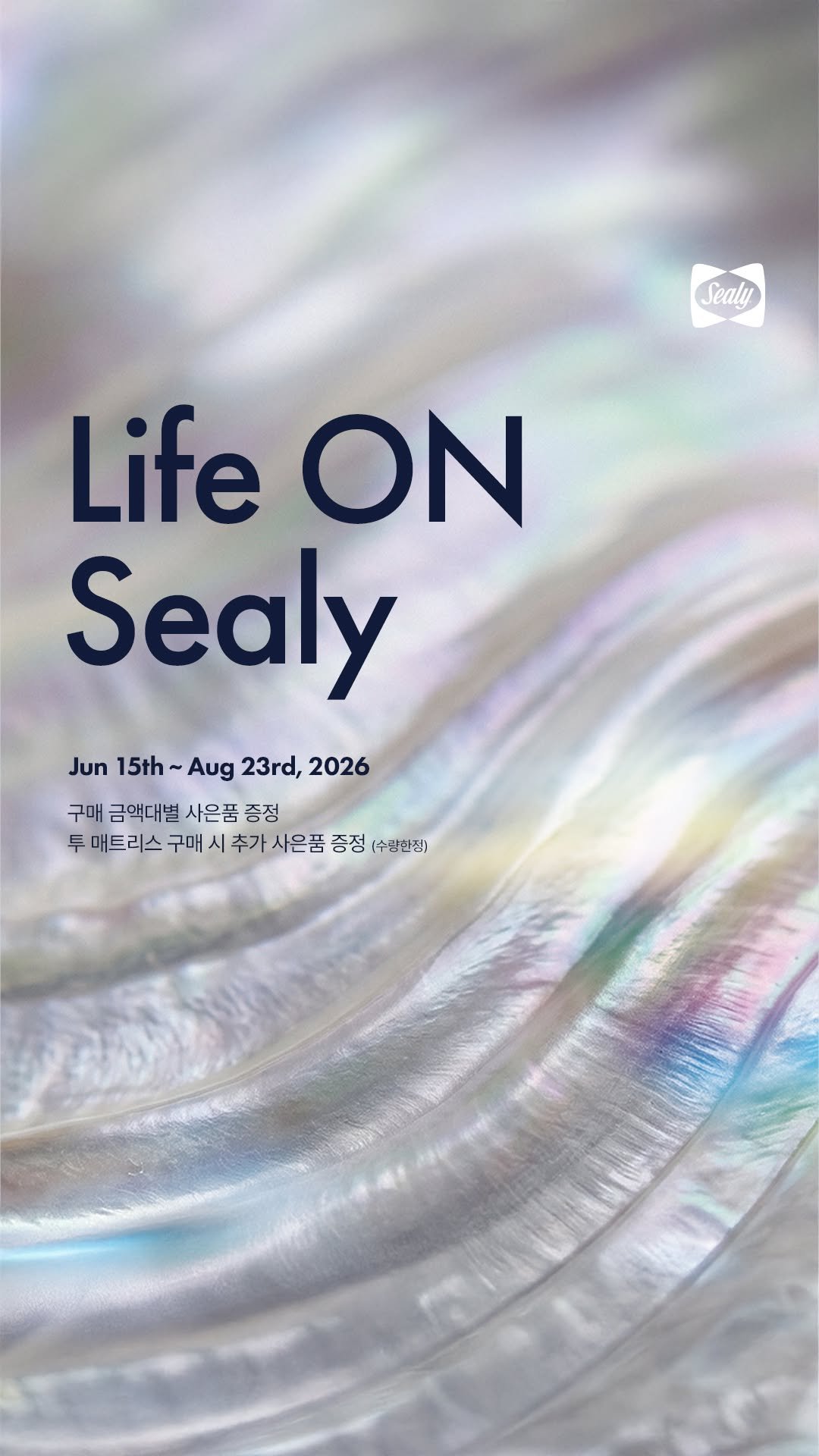 sealykr 게시물 이미지: 𝐋𝐢𝐟𝐞 𝐎𝐍 𝐒𝐞𝐚𝐥𝐲

145년의 헤리티지, 그리고 시간을 잇는 가치.

한...