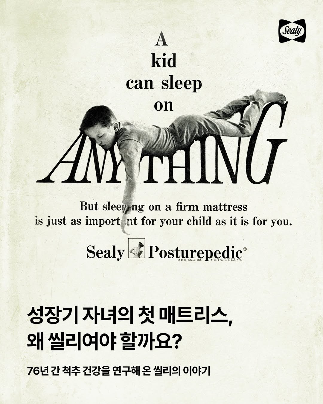 sealykr 게시물 이미지: 잠을 자는 동안 우리 아이는 단순히 쉬는 것이 아니라, 
쑥쑥 성장하고 있다는 사실...