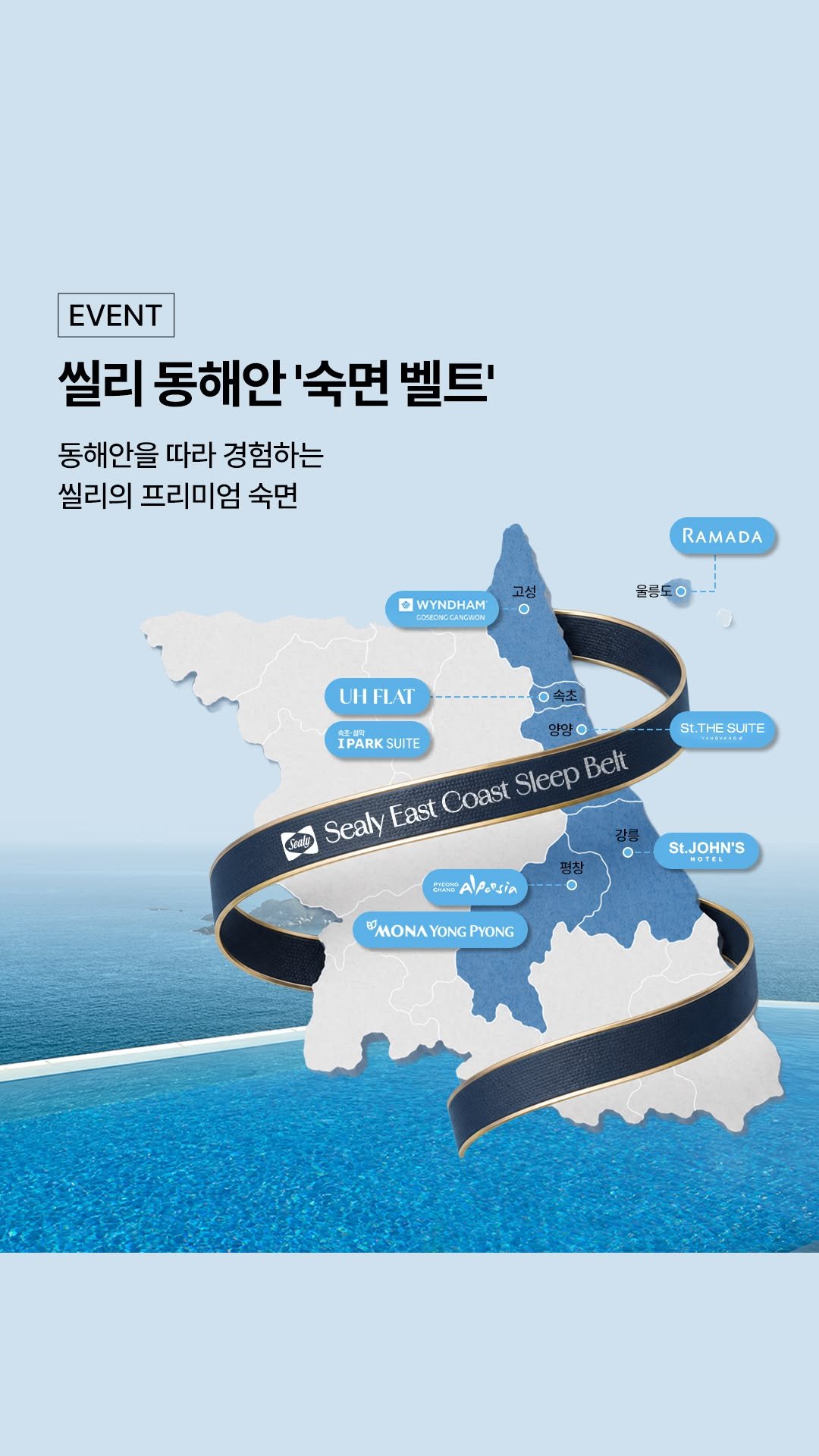 sealykr 게시물 이미지: #EVENT 

파도 소리 들으며 눈 뜨는 아침, 
상상해 보셨나요? 🌊

씰리가...