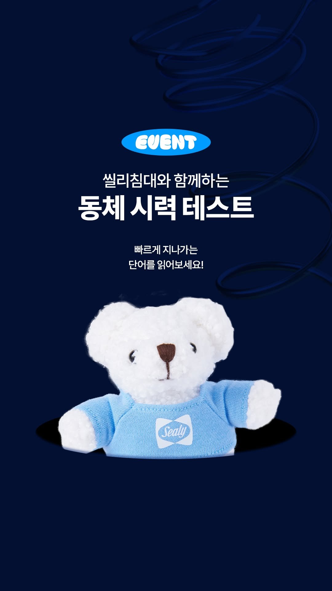 sealykr 게시물 이미지: #EVENT

씰리침대와 함께하는
동체시력 테스트⚡️

신체에서 가장 무게가 많이...
