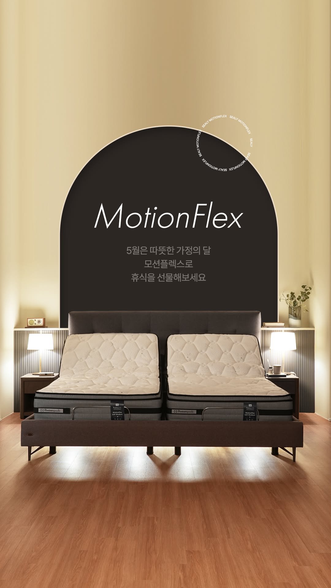 sealykr 게시물 이미지: 소중한 사람들에게
마음을 전하는 5월 가정의 달💝

숙면은 오늘의 피로를 덜어주고,...