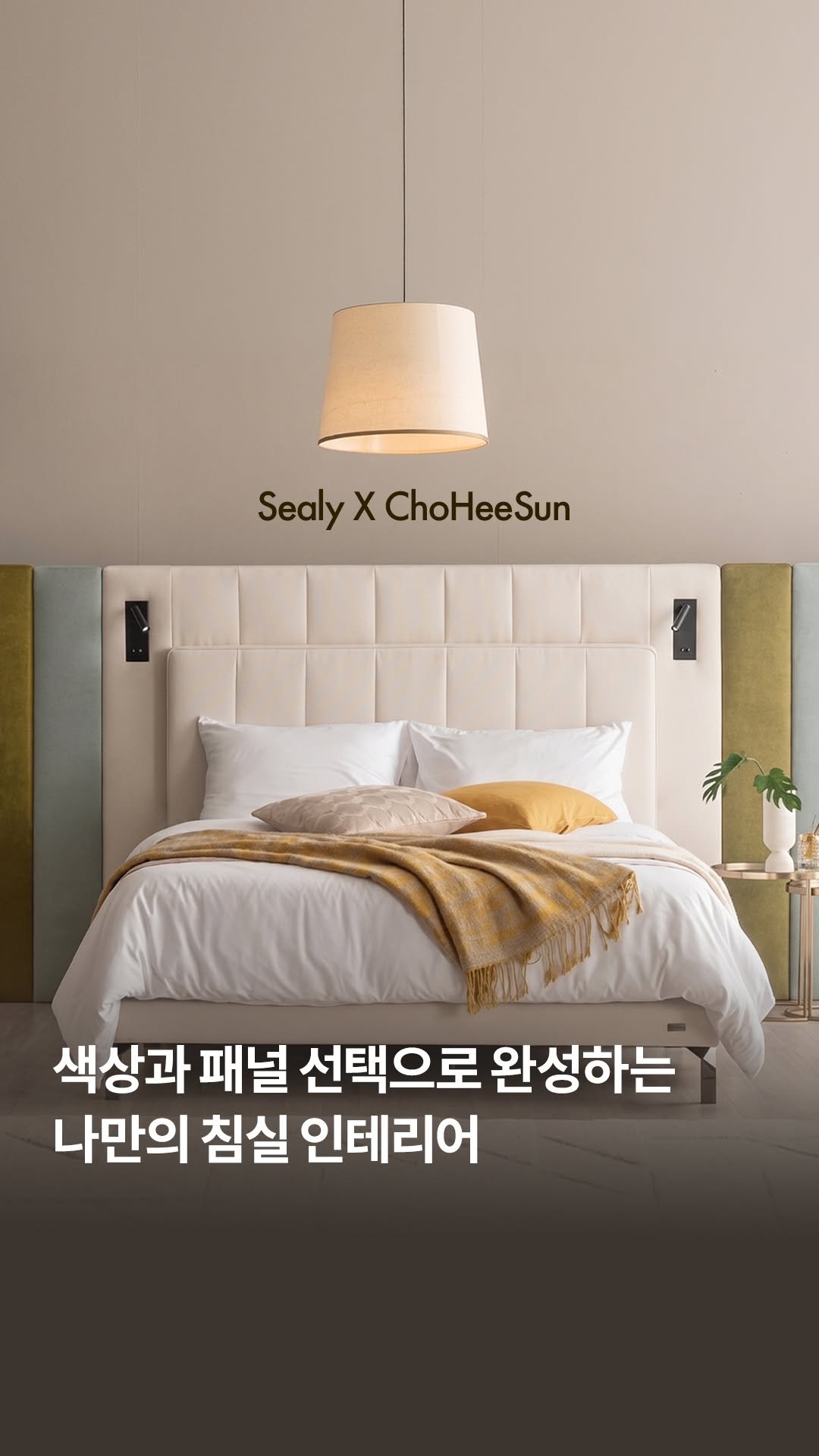 sealykr 게시물 이미지: 𝐏𝐢𝐜𝐤 𝐘𝐨𝐮𝐫 𝐂𝐨𝐥𝐨𝐫,
𝐏𝐢𝐜𝐤 𝐘𝐨𝐮𝐫 𝐌𝐨𝐨𝐝 🛏️

씰리와 조희선...