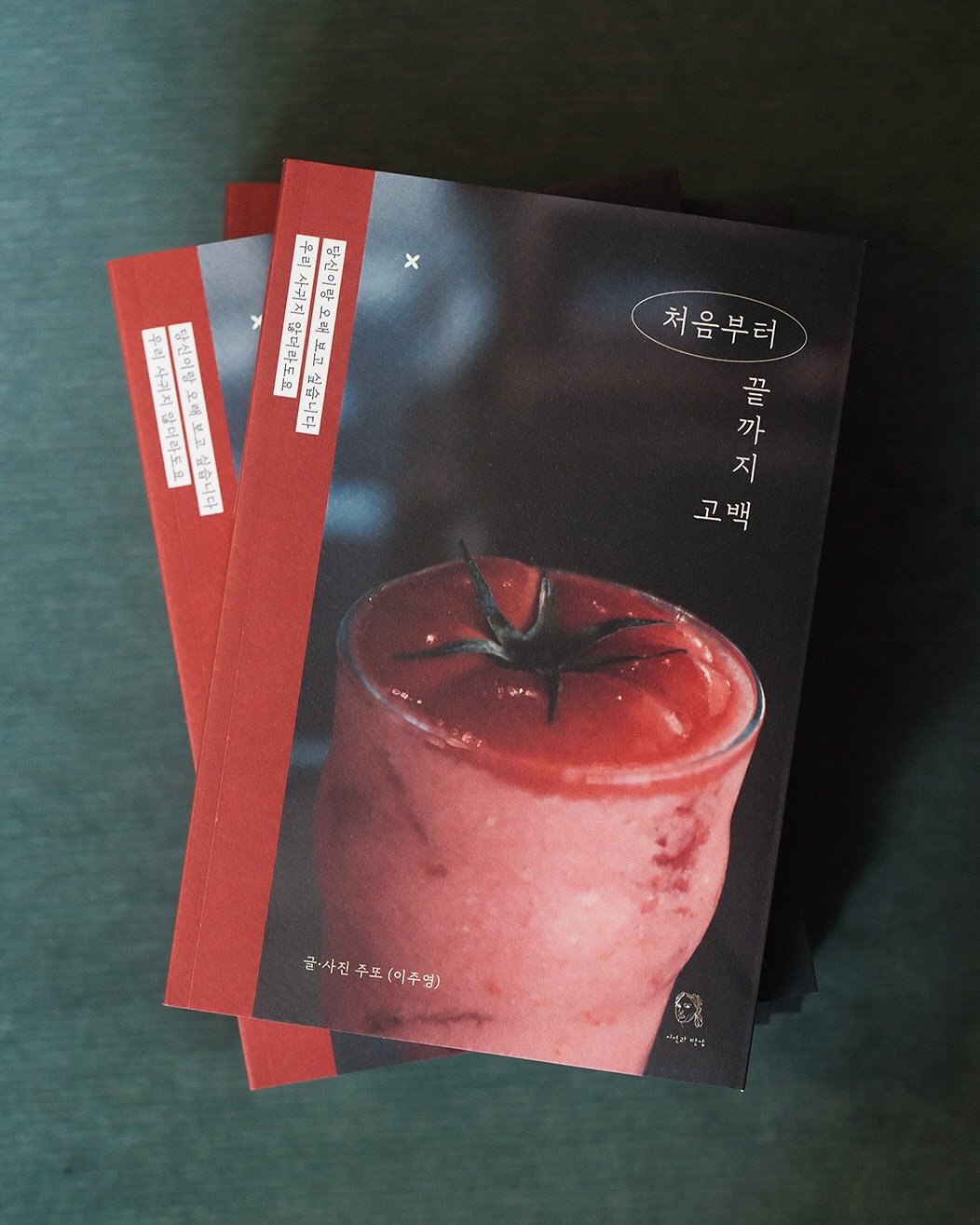 Photo by 러브레터 on October 17, 2025. May be an image of strawberry daiquiri, matchbook, card, poster and juice.