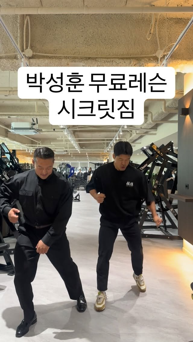 secret.builder_sunghun 게시물 이미지: 창원 시크릿짐에서 댄스 레슨 받고...