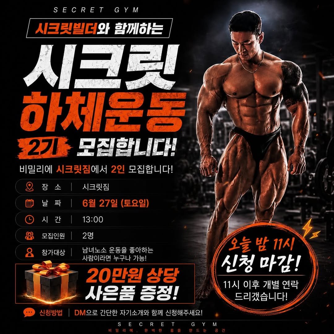 secret.builder_sunghun 게시물 이미지: 🚨 갑자기 결정했습니다. 🚨

1기 진행 후 생각보다 많은 문의와 응원의 메시지를...