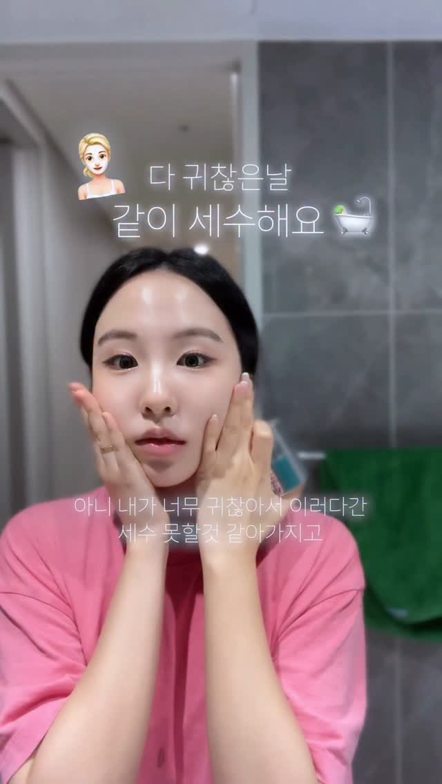 seeen.young 게시물 이미지: 세수하는걸 찍어야만 세수할수있는 산만한 여자..🩵💧
🧼클렌징 어떻게...