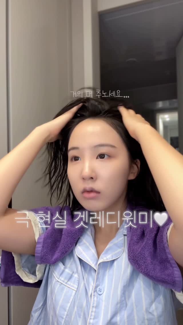 seeen.young 게시물 이미지: 진짜 리얼겟레디 +머리하는건 담영상에 넣어보께옹❤️💌
근데 나 진짜...