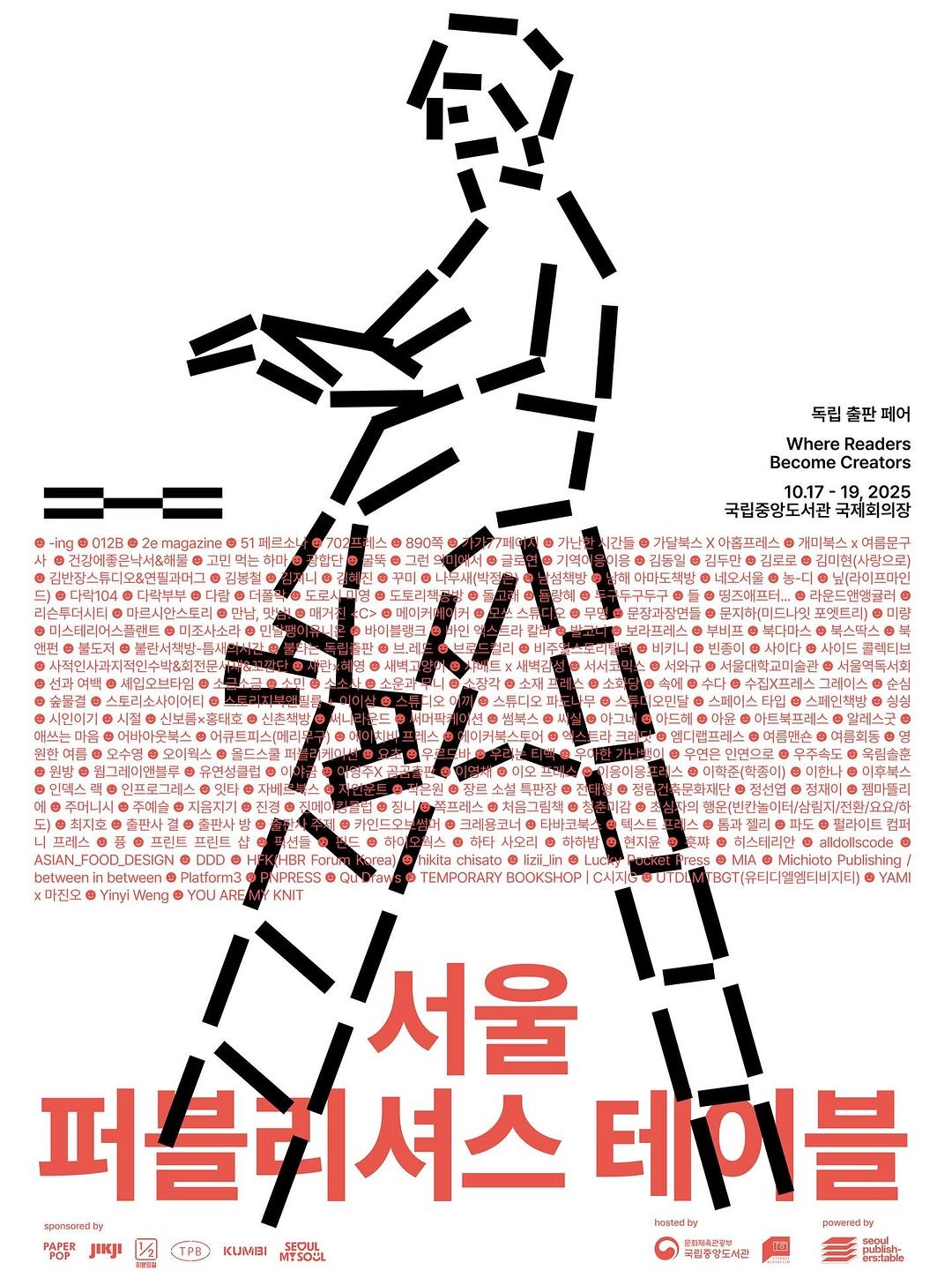 Photo by 문학출판사 <파도> on October 12, 2025. May be an illustration of poster.