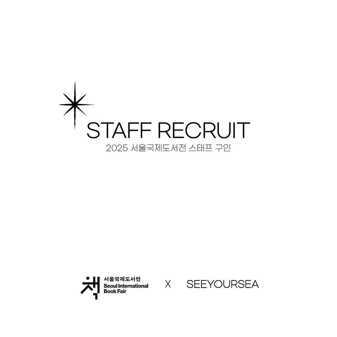 Photo shared by 문학출판사 <파도> on May 29, 2025 tagging @seeyourseabooks.