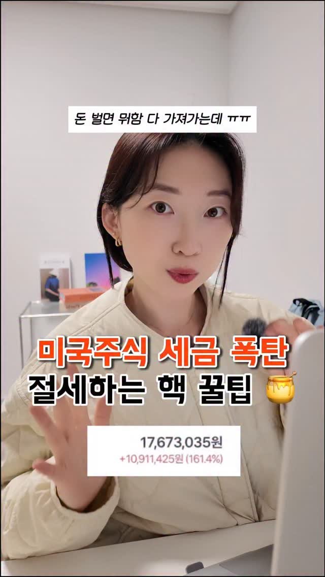 seize__thetime 게시물 이미지: 돈 벌어서 뭐하나 세금으로 다 내는데~

이익은 좋지만.. 세금은 아주 씁니다...