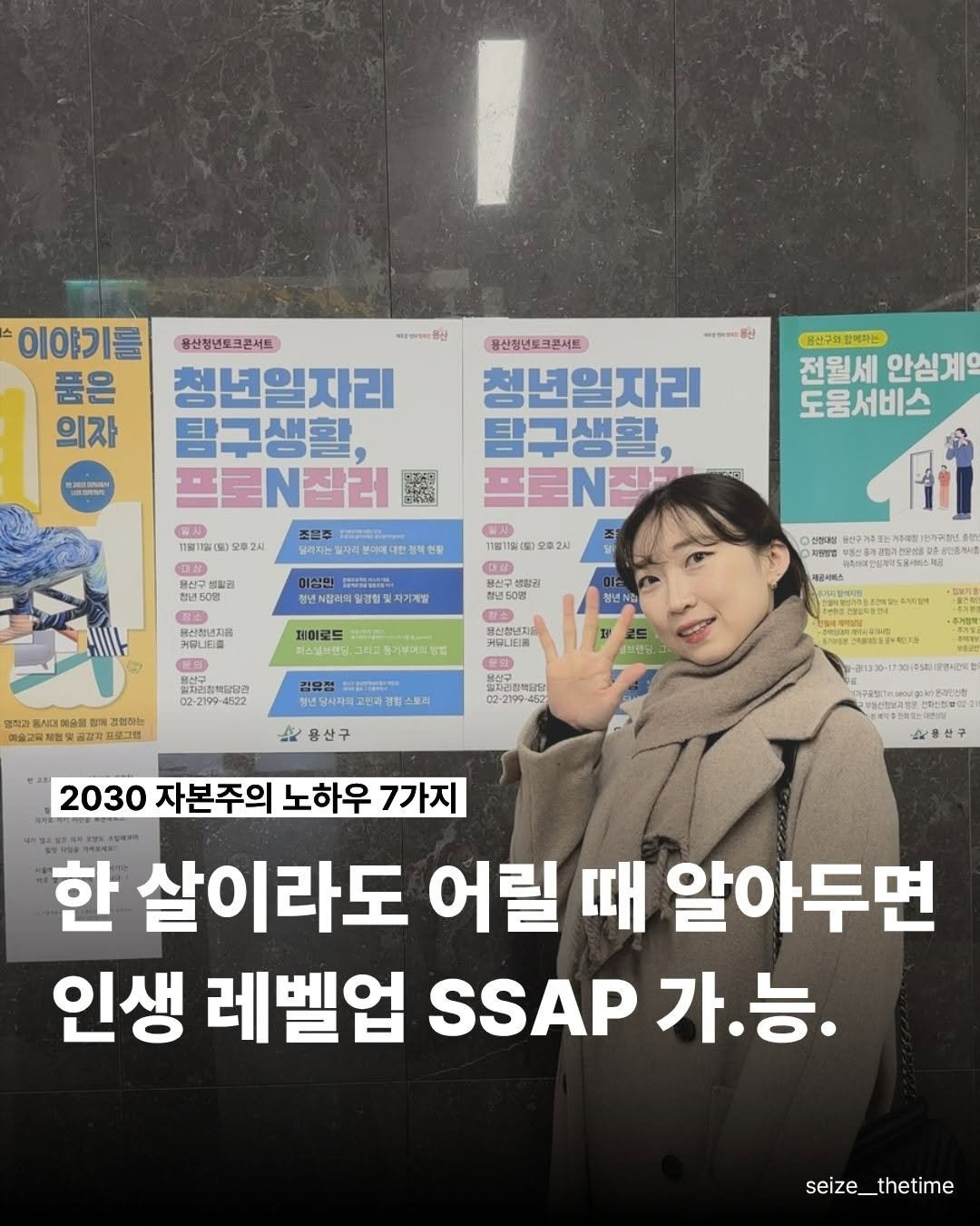 Photo by 시즈더타임 | 자기계발•N잡•재테크 on November 27, 2025. May be an image of poster and text.