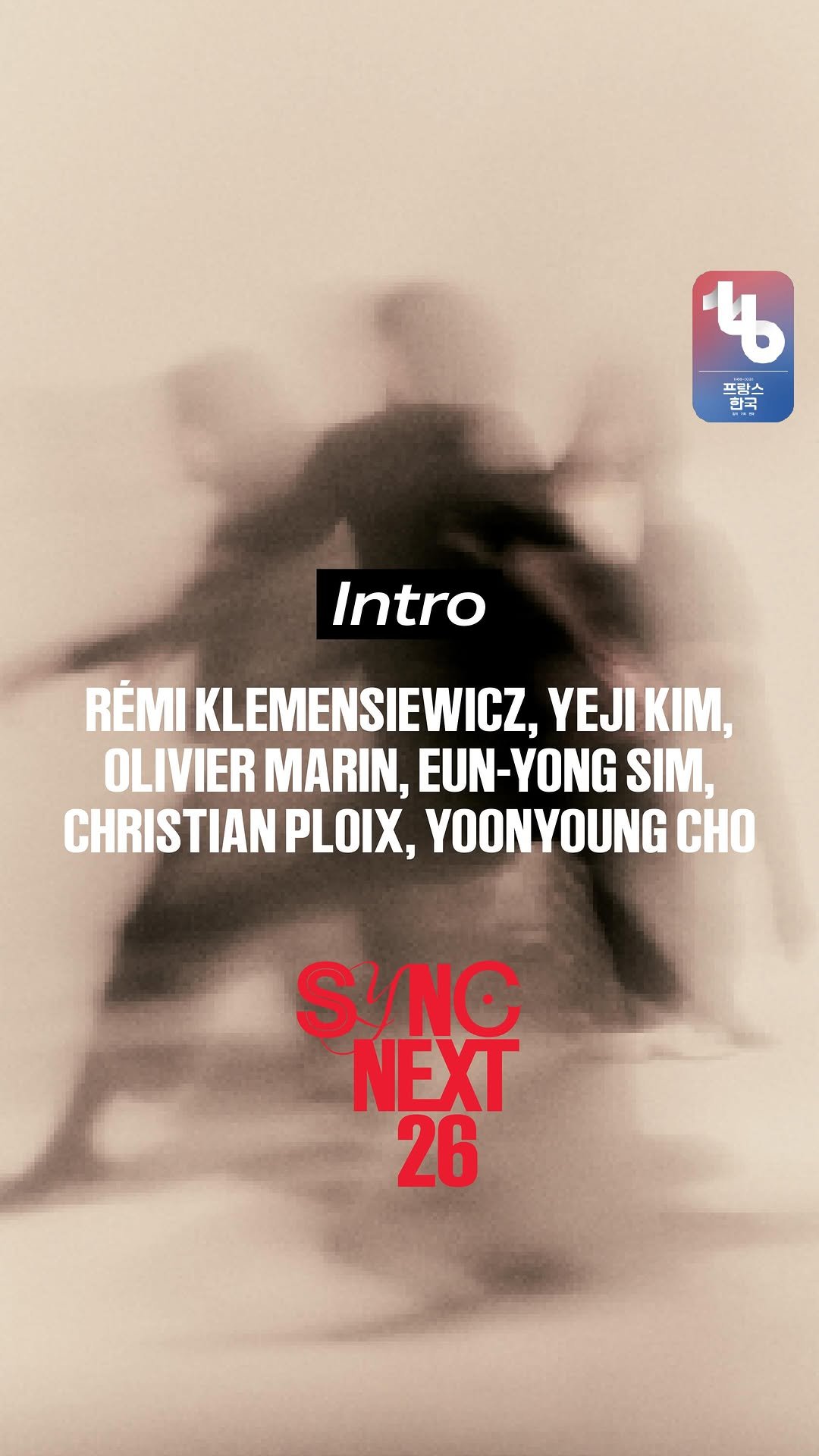 sejongcenter 게시물 이미지: Sync Next 26

“바람만으로 모래만으로는 소리가 나지 않는다” 는 한국과...
