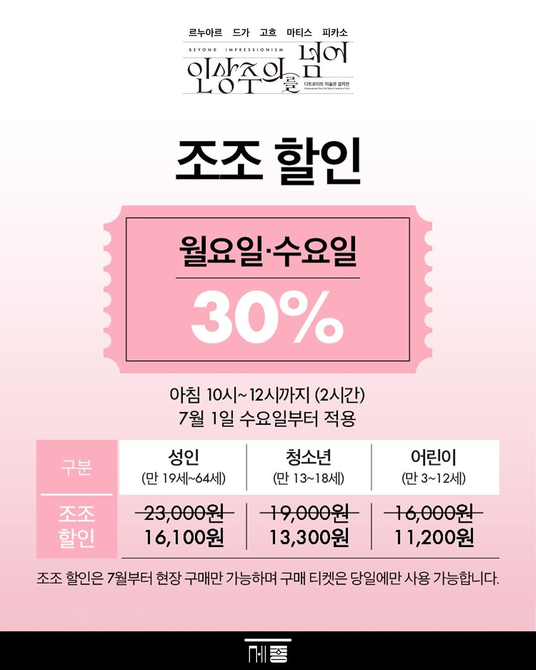 sejongcenter 게시물 이미지: 세종미술관 | 인상주의를 넘어: 르누아르·드가·고흐·마티스·피카소

이른 아침,...