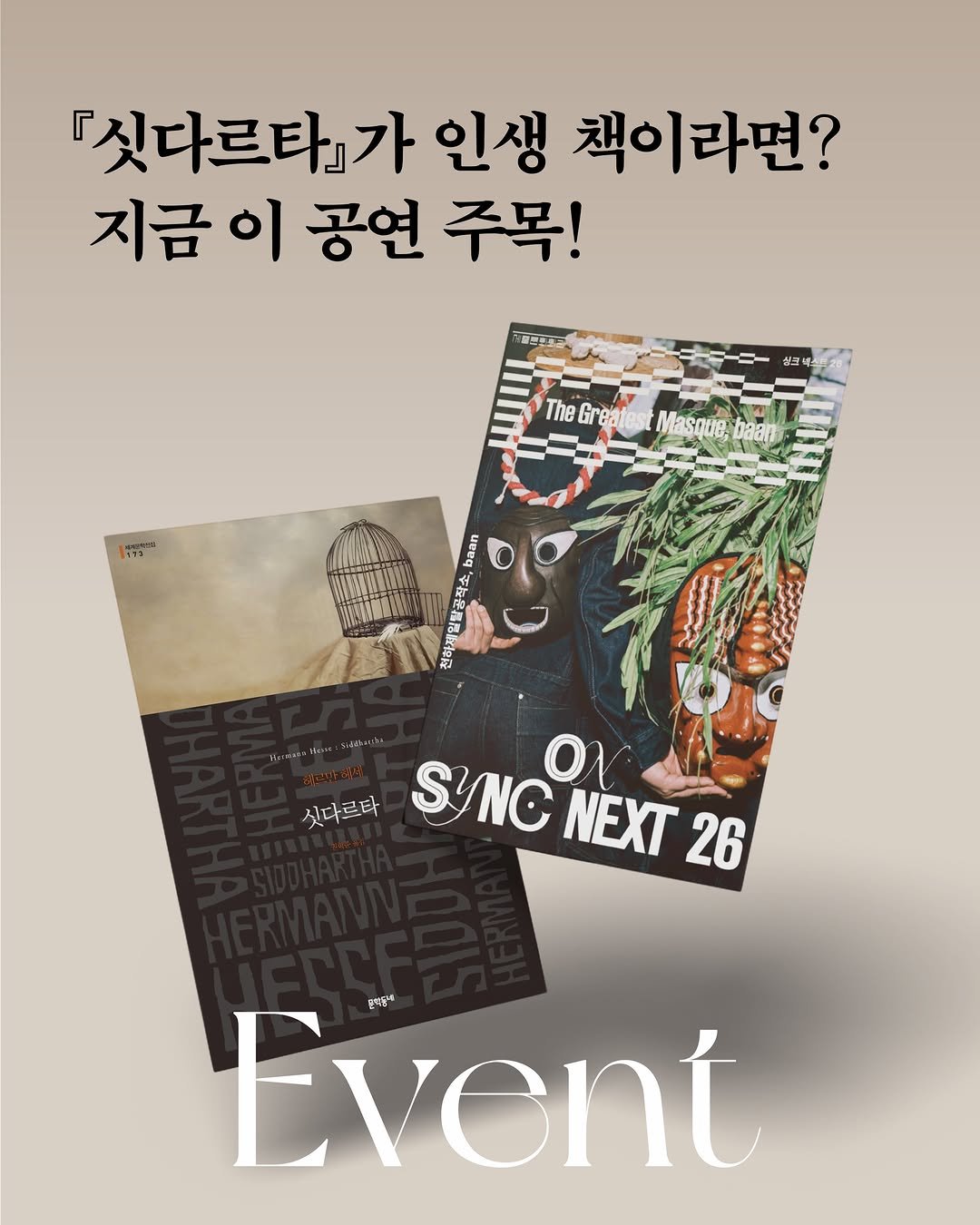 sejongcenter 게시물 이미지: #티켓이벤트

헤르만 헤세의 소설 『싯다르타』가 인생 책이라면, 이 공연 주목!...