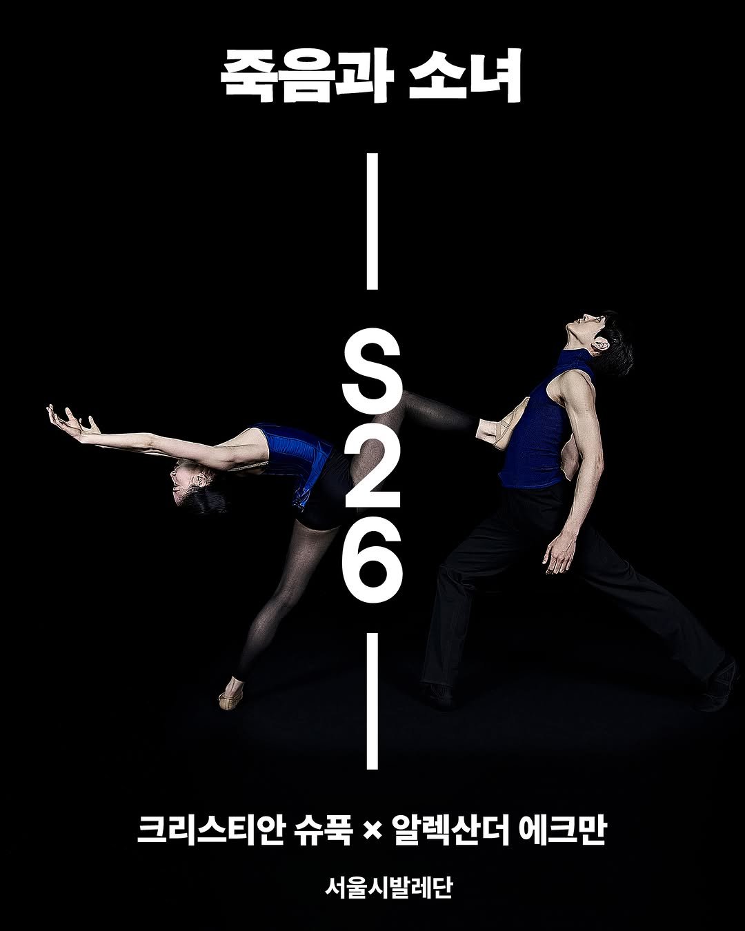 sejongcenter 게시물 이미지: 서울시발레단 | 더블 빌 <죽음과 소녀>

서울시발레단이 창단 2주년을 맞아
오늘날...