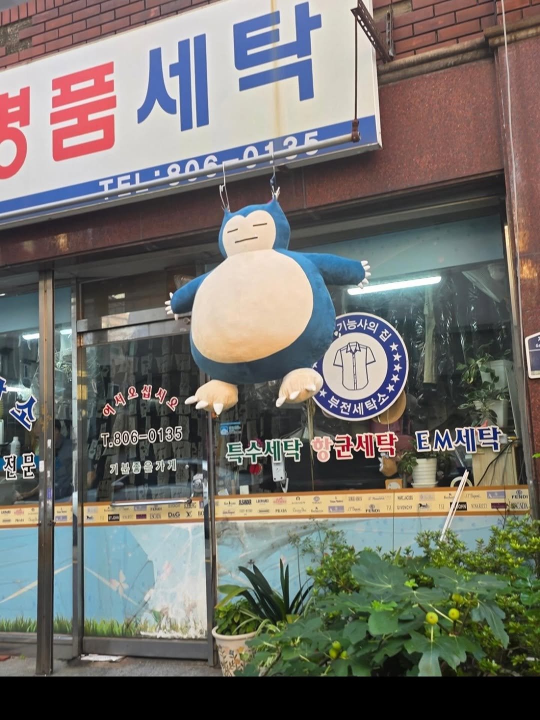 Photo by 서승원 on March 30, 2026. May be an image of bear, signboard and text.