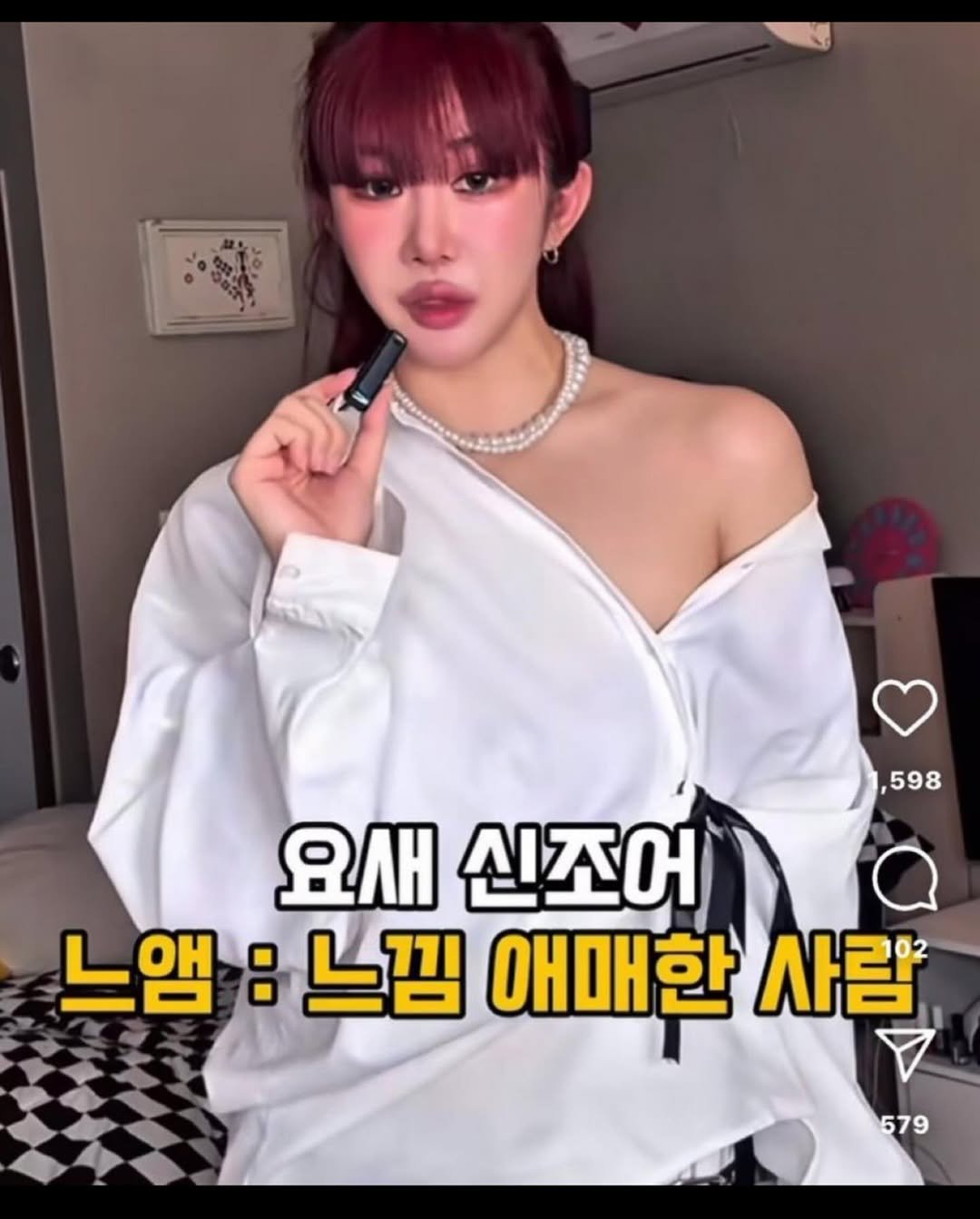 Photo by 서승원 on March 30, 2026. May be an image of one or more people, lipstick, makeup, hair, top and text that says '598 요새 신조어 느앰 느낌 애매한 사람 579'.