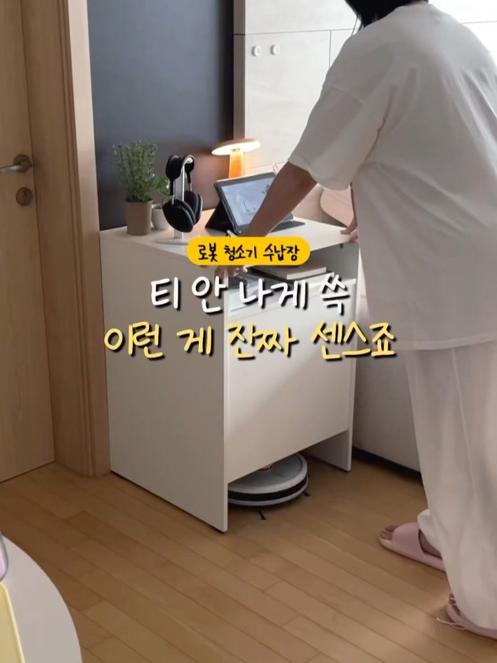 self_interior 게시물 이미지: 티 안나게 쏙! 이런게 진짜 센스지 ‼️
📌옵션 : 실속형(영상속제품) /...