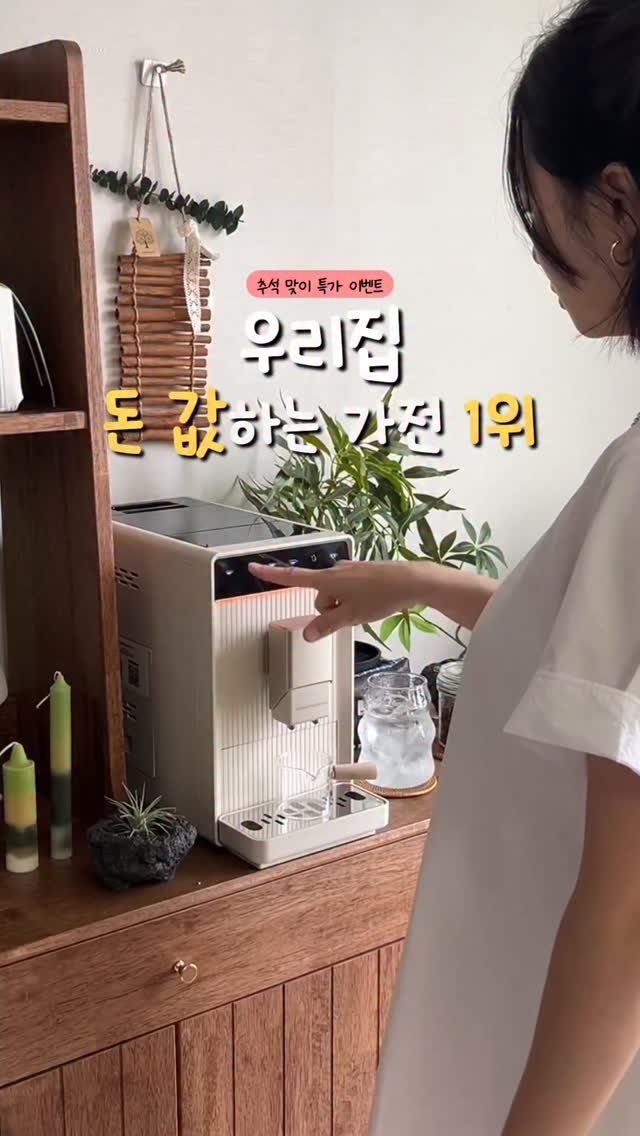 self_interior 게시물 이미지: ✅댓글에 ”링크“ 남겨시면 최저가 링크 보내드릴게요 ☕️

🗯10.8일까지...